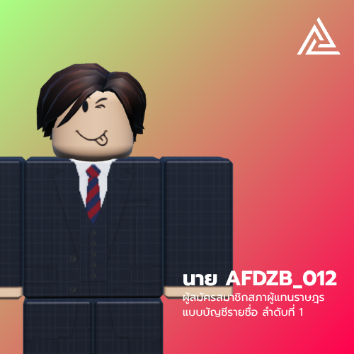 หัวหน้าพรรค