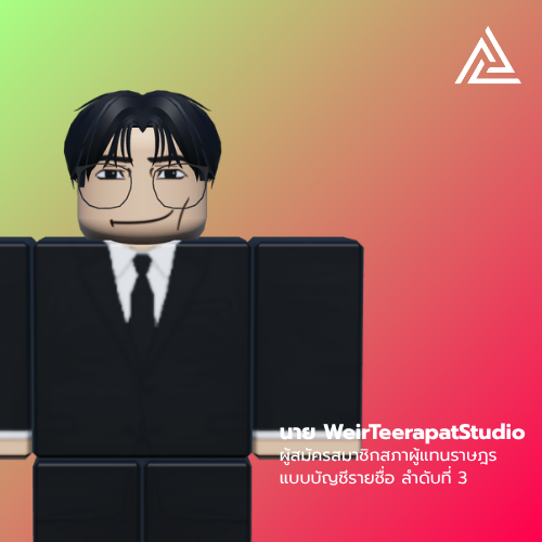 เลขาธิการพรรค